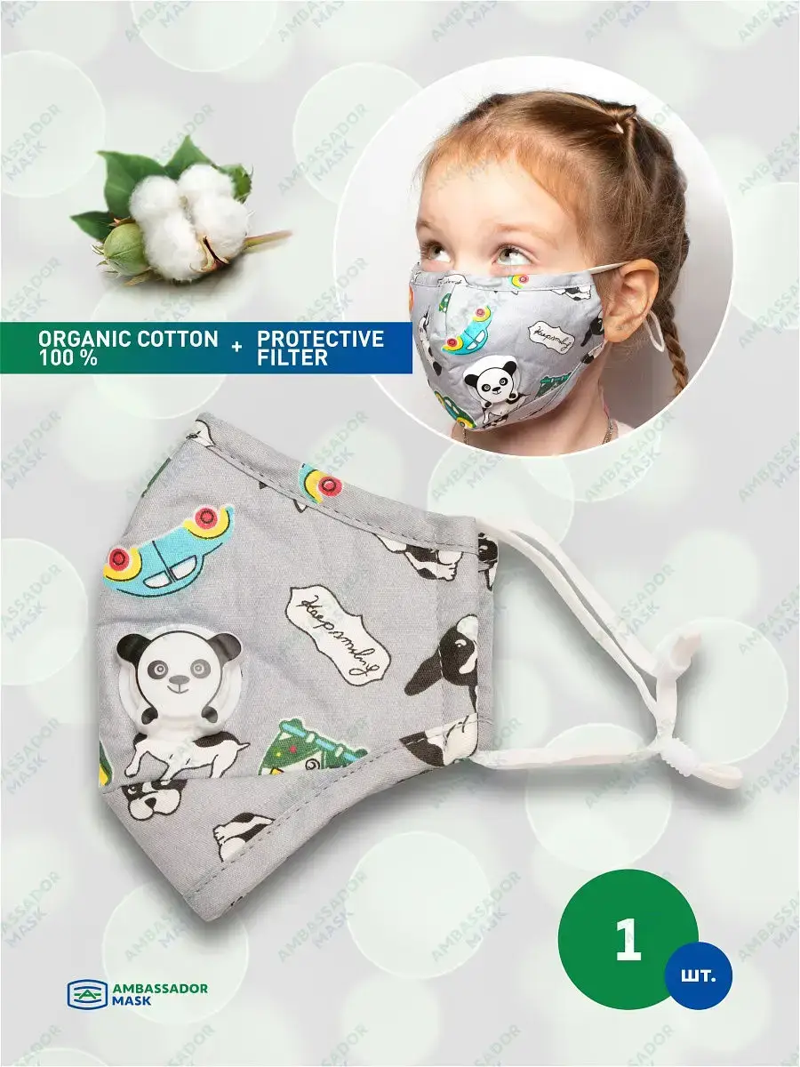 Ambassador Masks Reusable Child Protective Mask with Filter