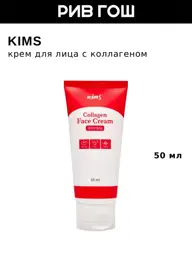 Kims Collagen Face Cream, 50 ml #1