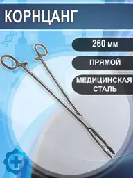 Medical Instrument Straight Dressing Forceps 260 mm #1