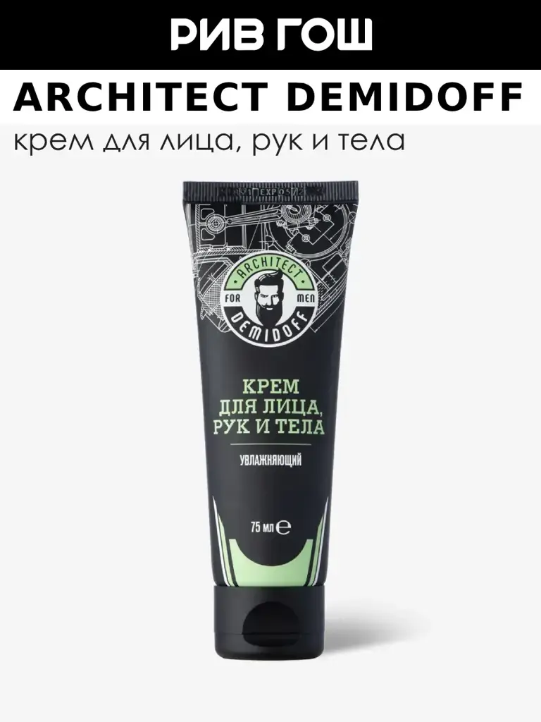 Architect Demidoff Moisturizing Face, Hand and Body Cream 75 ml #1