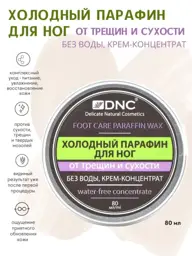 DNC Cold Paraffin Foot Cream for Cracks and Dryness 80 ml #1