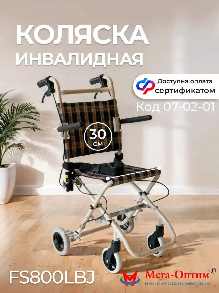Mega-Optim Folding Wheelchair FS800LBJ Grey