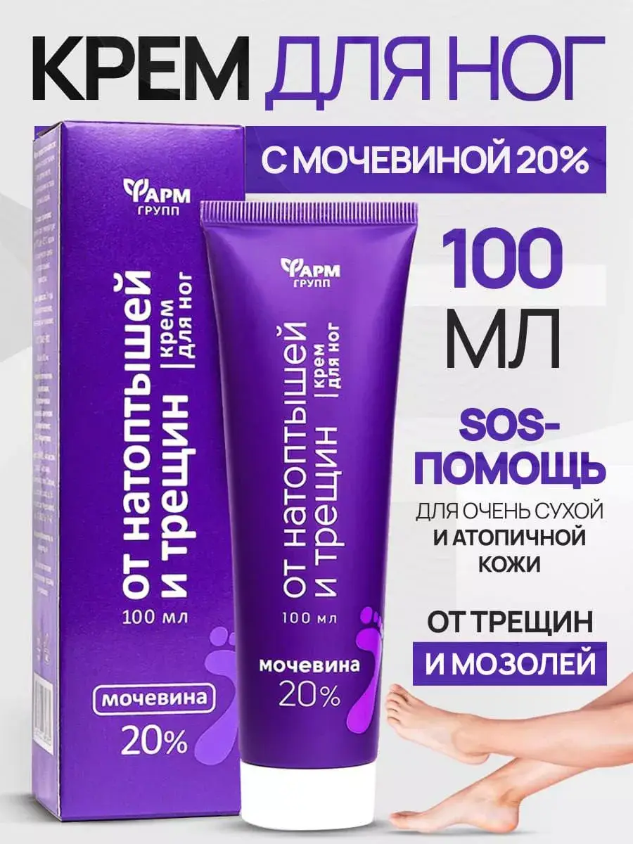 PharmGroup Moisturizing Foot Cream 100 ml