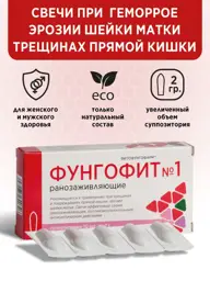 PhytoFungofarm Vaginal Suppositories with Propolis, 10 Suppositories #1