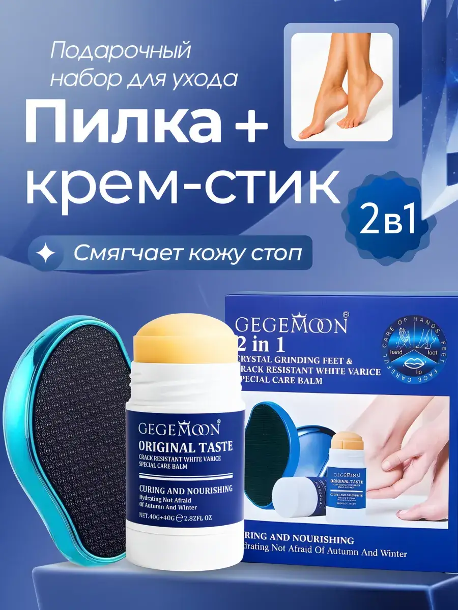 SADDA.S Skin Care Kit with Nano Grater and Cream Stick