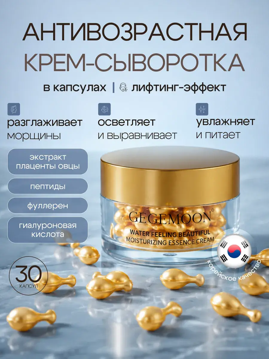 Moisturizing Face Cream Serum Capsules, 30 Count, 10 ml
