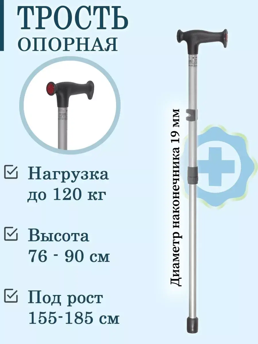 Mikirad Classic Support Cane with Reflectors 1 Cane