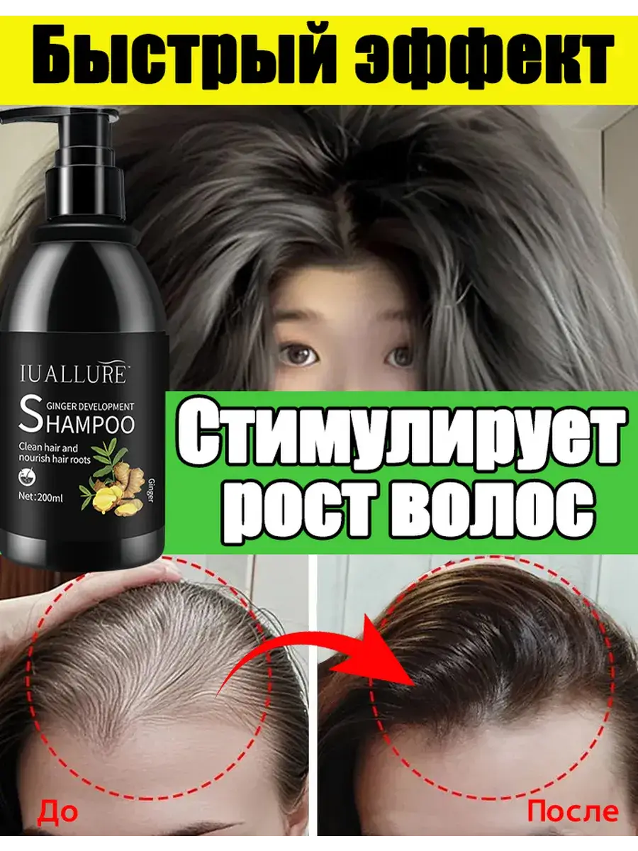 LYDIMOON Nourishing Ginger Hair Shampoo 300 ml