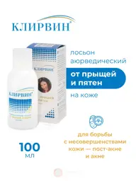 Clearvin Ayurvedic Facial Lotion for Blemishes and Spots 100 ml #1