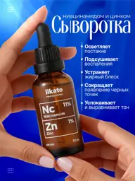Likato Niacinamide and Zinc Face Serum, 30 ml #1