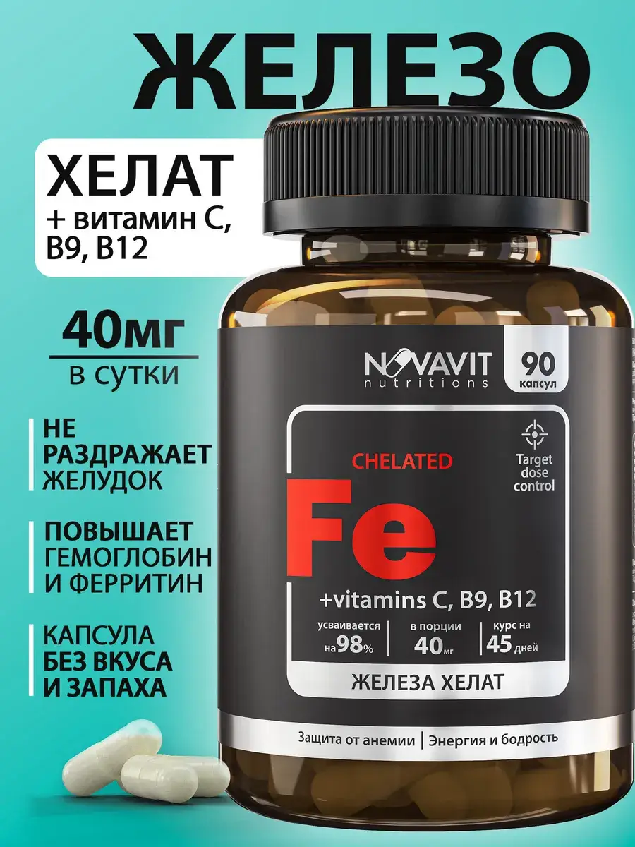 NOVAVIT Chelated Iron Iron Bisglycinate Capsules 90 Pack 90 Count