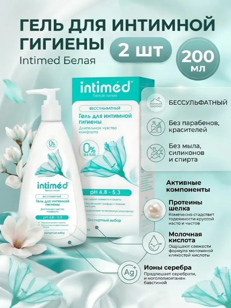 White Line Intimed Intimate Hygiene Gel 400 ml 2 Pack #1