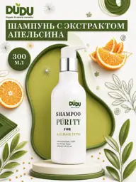 DUDU Orange Shampoo, 300 ml #1