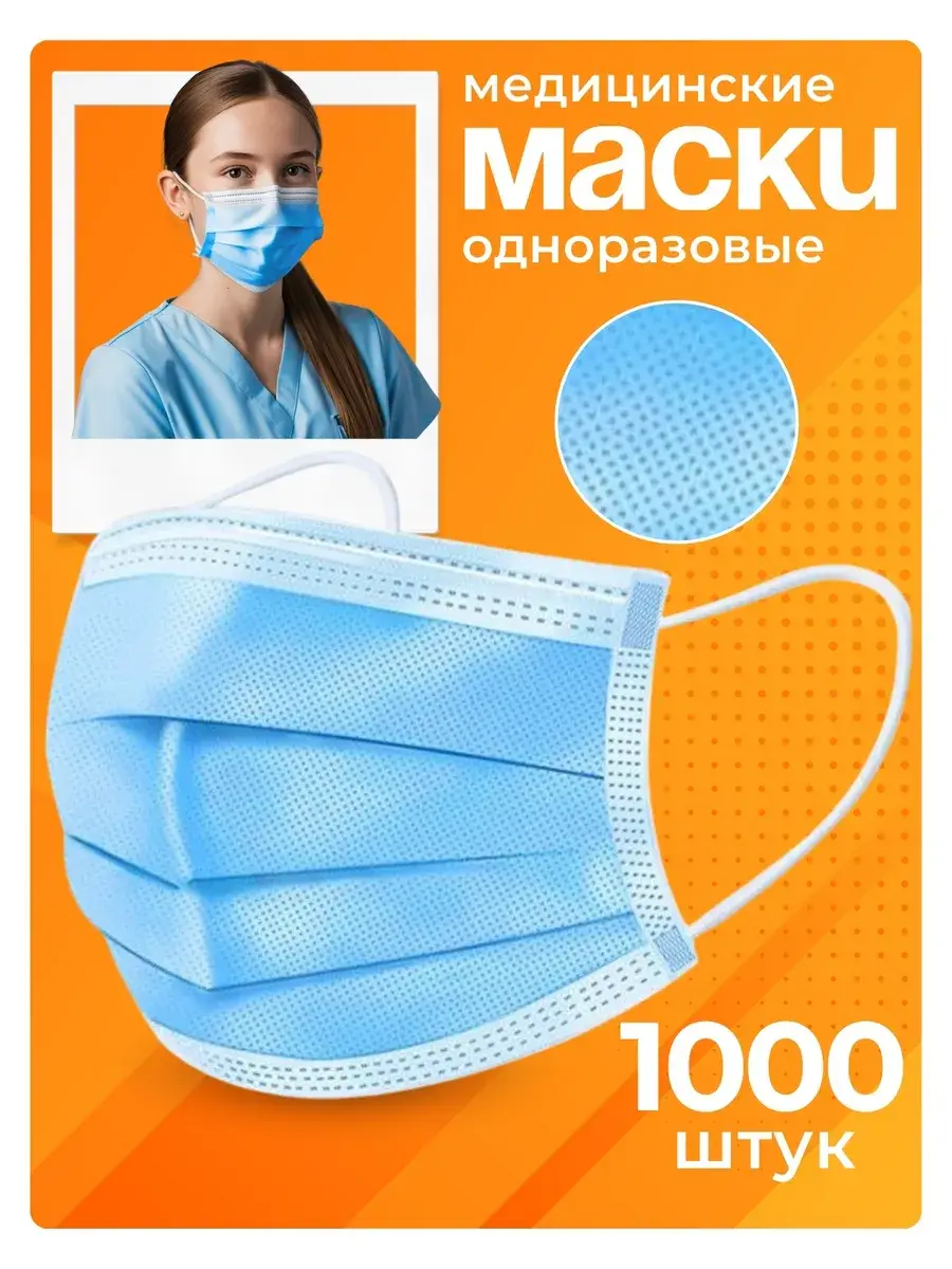 CRISMO 3-Layer Disposable Face Mask, Blue, 1000-Pack