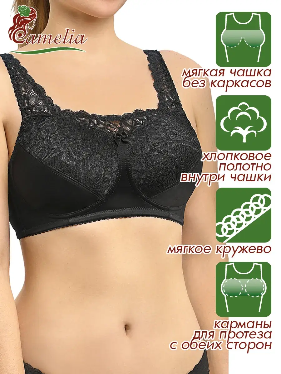 Camelia Post-Mastectomy Pocketed Bra Charcoal Black
