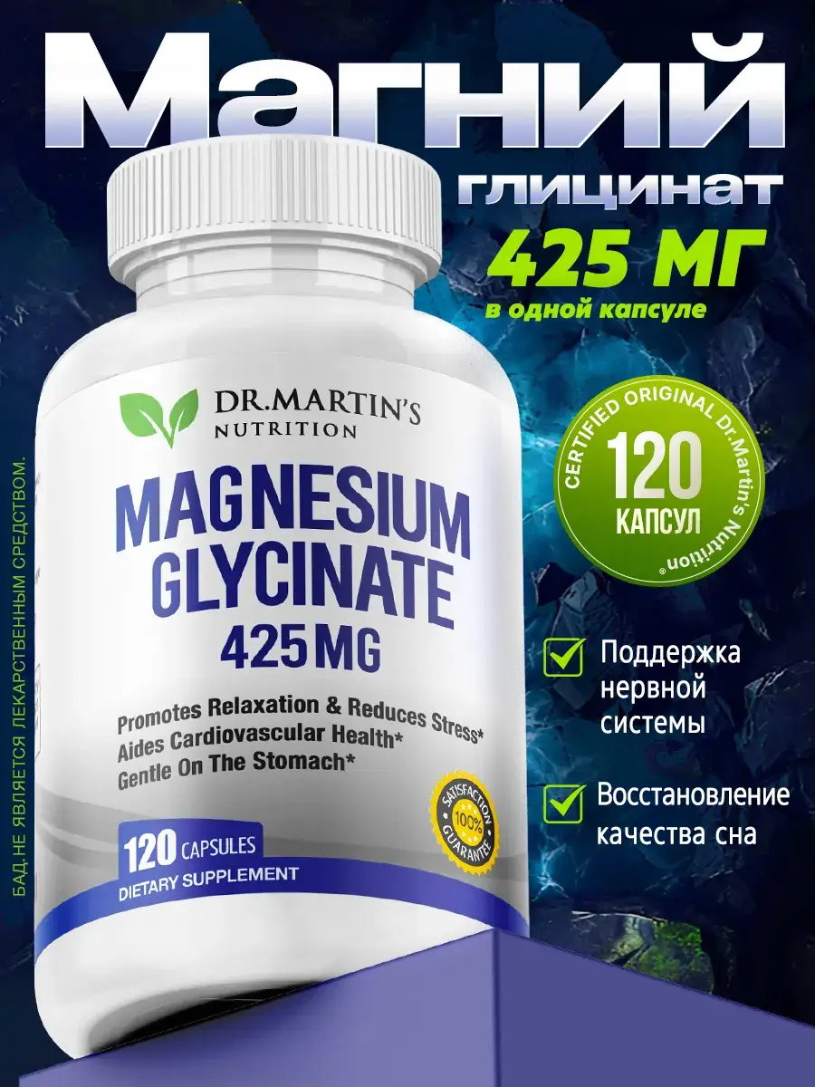 Dr. Martin's Magnesium Glycinate 120 Capsules 425 mg, 120 Count