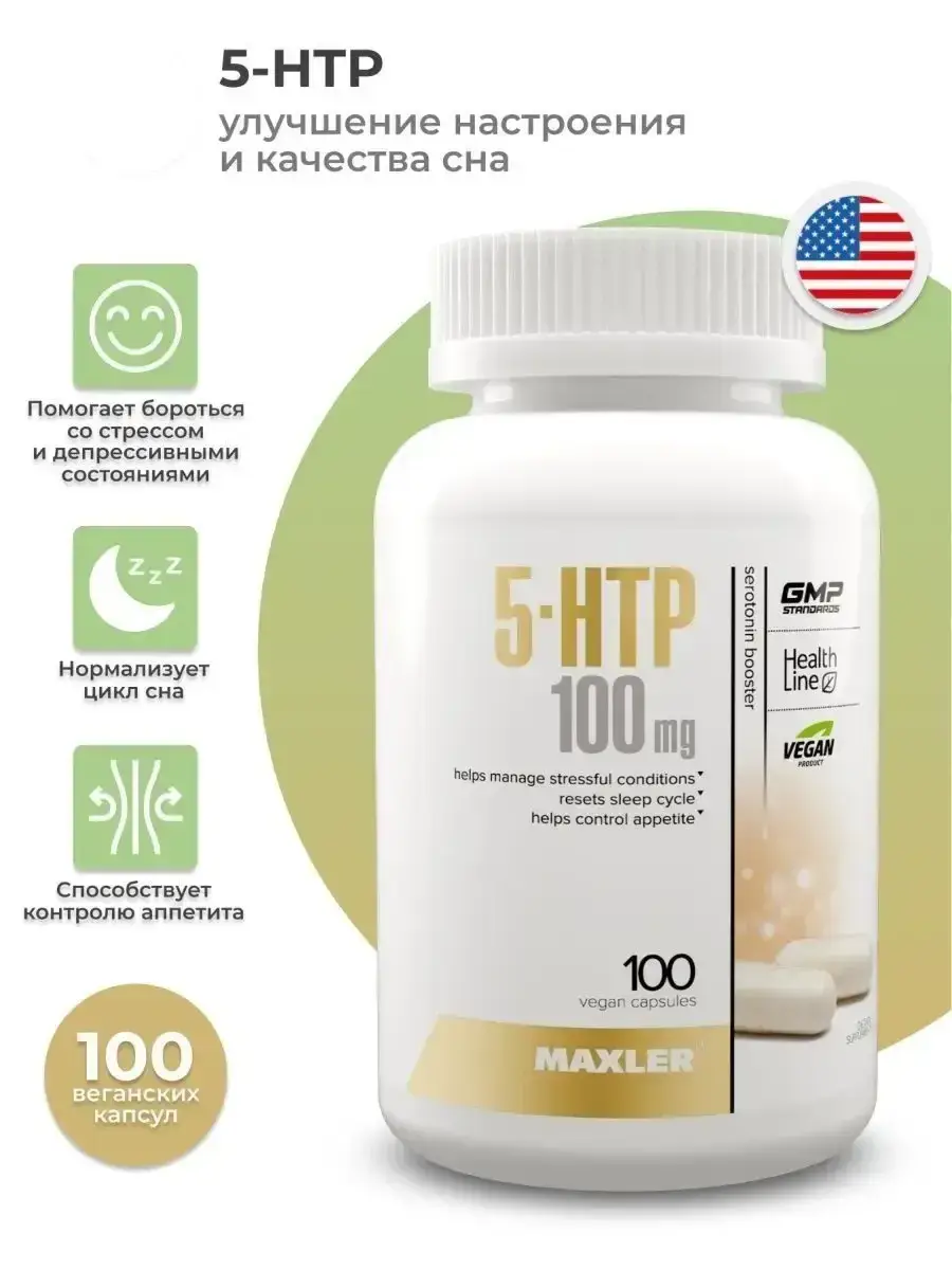 MAXLER 5-HTP 100 mg Capsules, 90 Count