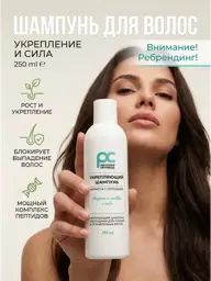 PEPTICODE Strengthening Women's Hair Shampoo, 250 ml #1