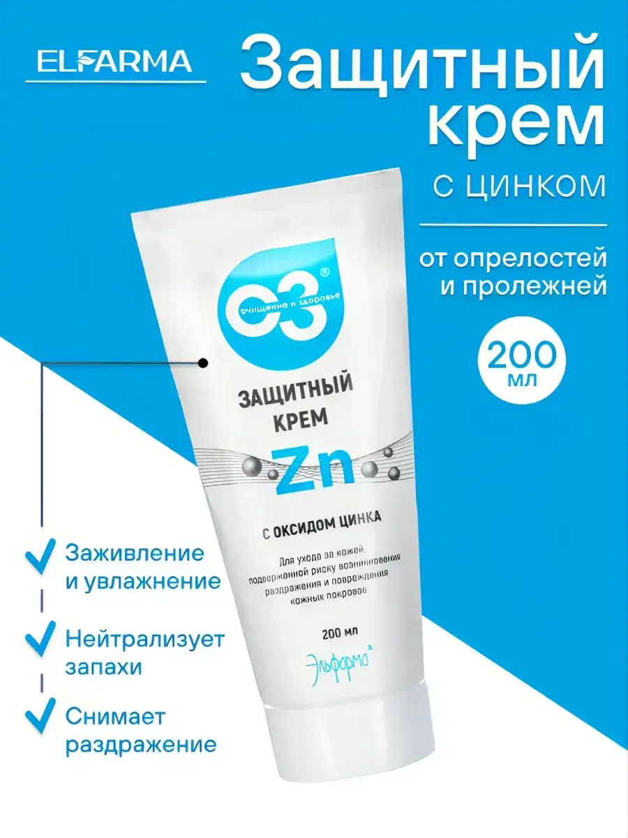 ELFARMA Zinc Oxide Healing Cream for Skin Care, 200 ml