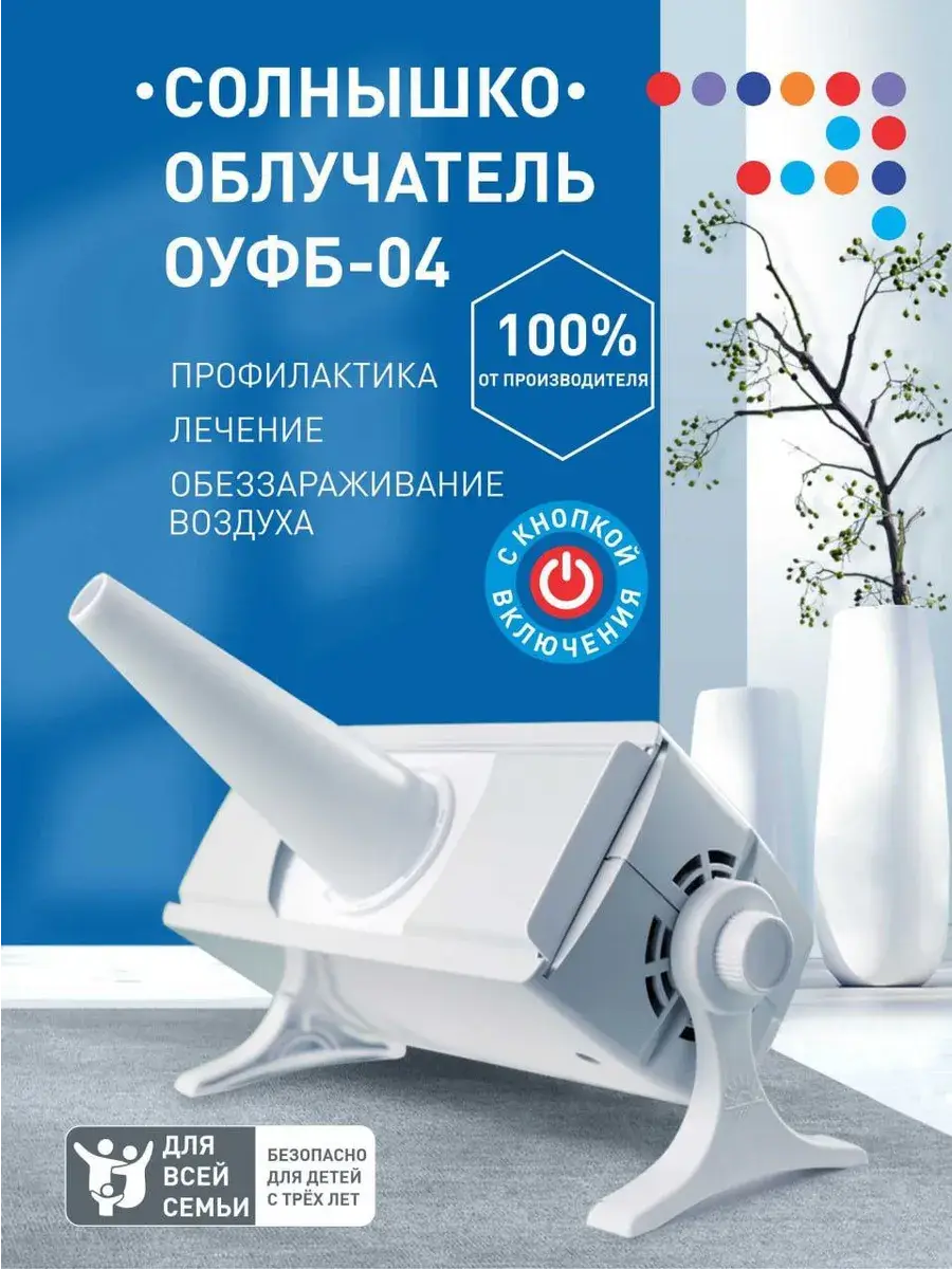 Sun Quartz UV-C Lamp OUFB-04, 1 Lamp, Desktop