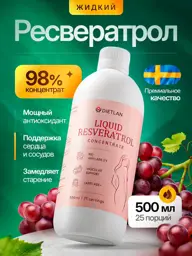 Resveratrol Liquid Concentrate 500 mg #1