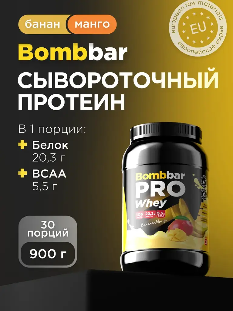 Bombbar Whey Protein Banana Mango Serum 900 g #1