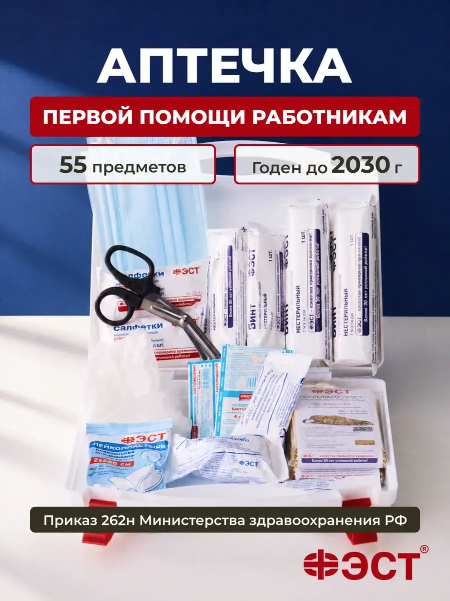 FEST Workplace First Aid Kit Order 262n