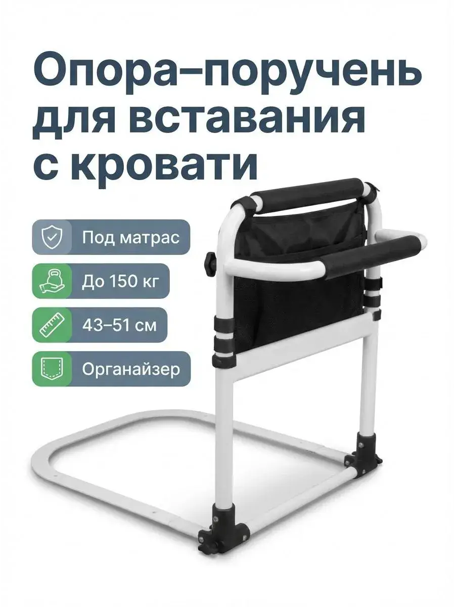 Bed Assist Rail for Elderly and Recovery Support
