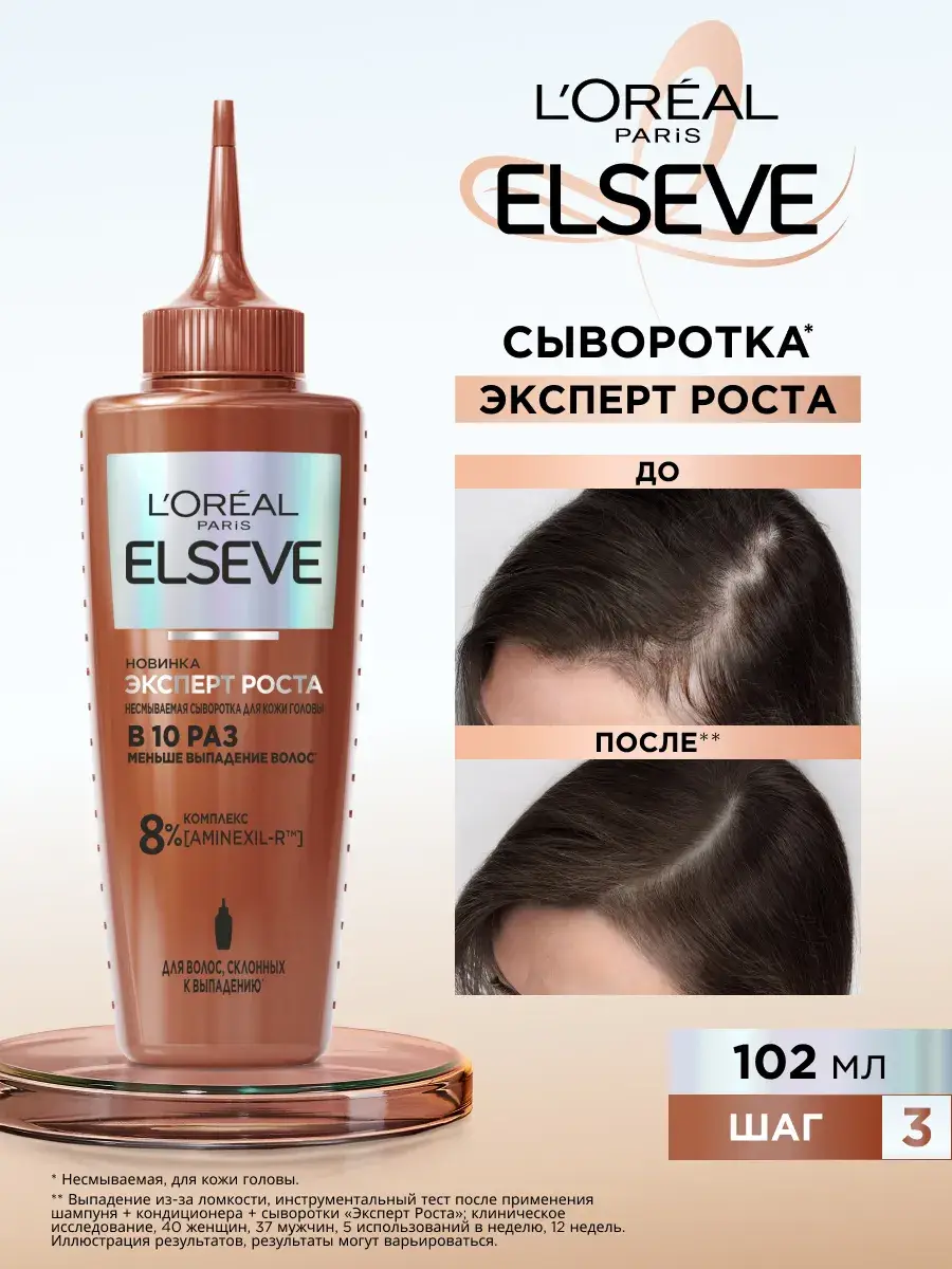 L'Oreal Paris Elseve Growth Expert Leave-In Hair Serum 102 ml