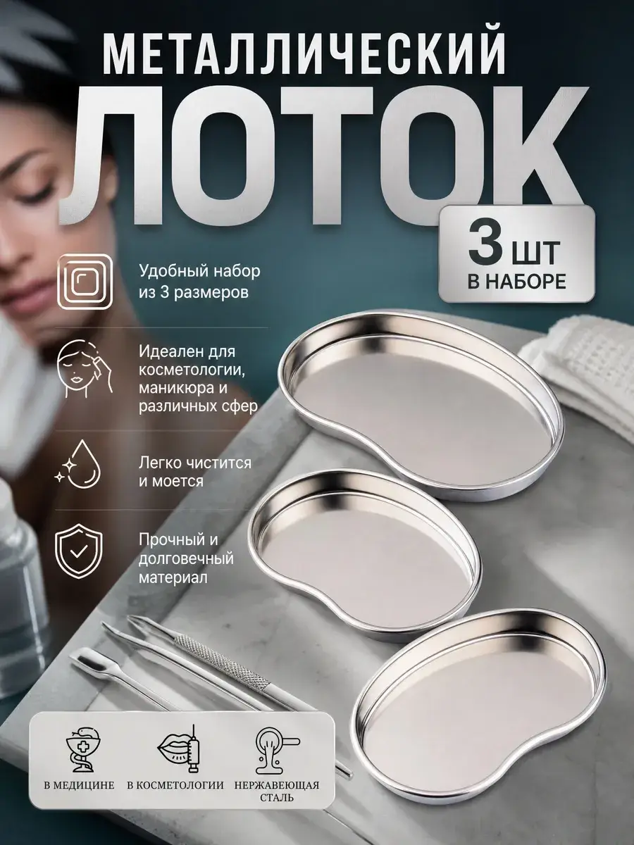 F.O.G Professional Medical Instrument Sterilization Tray Set 3 Pack