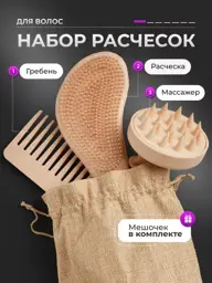 SPMall Hair Comb Set 3-Piece Dark Beige #1