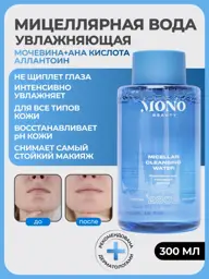 MonoBeauty Micellar Water for Face, Eyes and Neck, 300 ml #1
