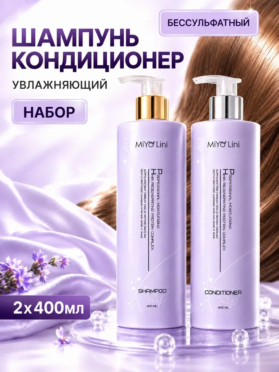 MiYo Lini Women Hair Shampoo and Conditioner Set 400 ml