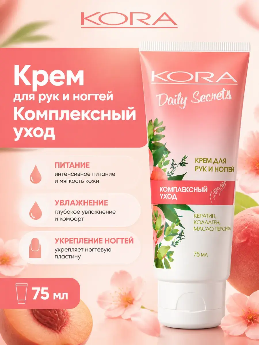 KORA Daily Secrets Hand & Nail Care Cream 75 ml