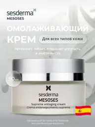 Sesderma Mesoses Supreme Anti-Aging Cream 50 ml #1