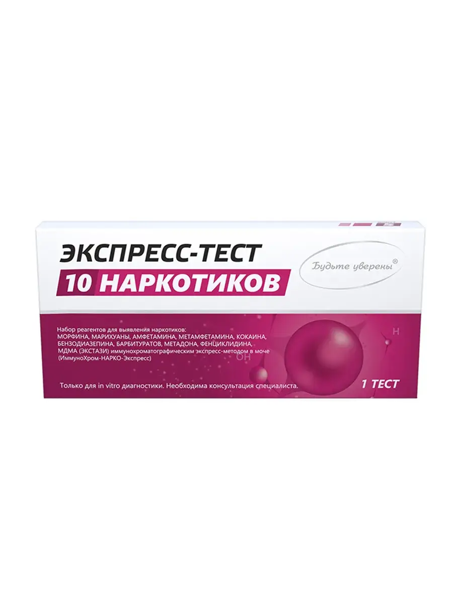 Be Confident 10-Panel Urine Drug Test Cassette