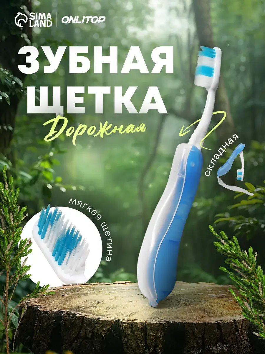 Travel Folding Toothbrush with Soft Bristles