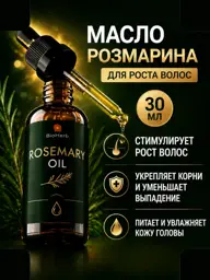 BioHerb Rosemary Hair Oil 30 ml #1