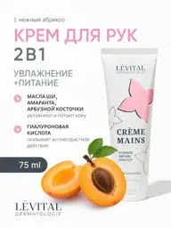 Levital Hyaluronic Acid Moisturizing Hand Cream, 75 ml #1
