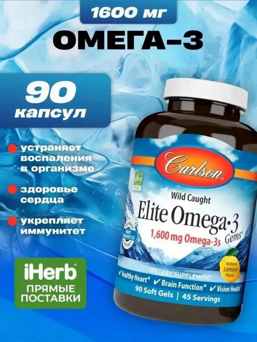 Carlson Labs Omega-3 Capsules, 90 Capsules 1600 mg, 90 Count