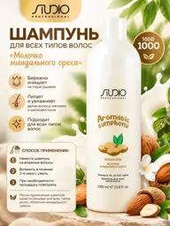 Kapous Aromatic Symphony Almond Milk Shampoo 1 l #1
