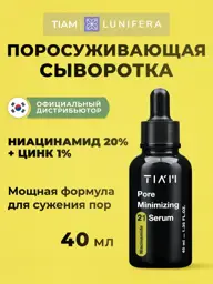 Tiam Pore Minimizing 21 Serum with 20% Niacinamide #1