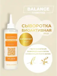 BALANCE COSMETICS Bioactive Leave-In Hair Serum, 250 ml #1