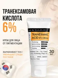 Derma Factory Tranexamic Acid 6% Cream 30 ml #1