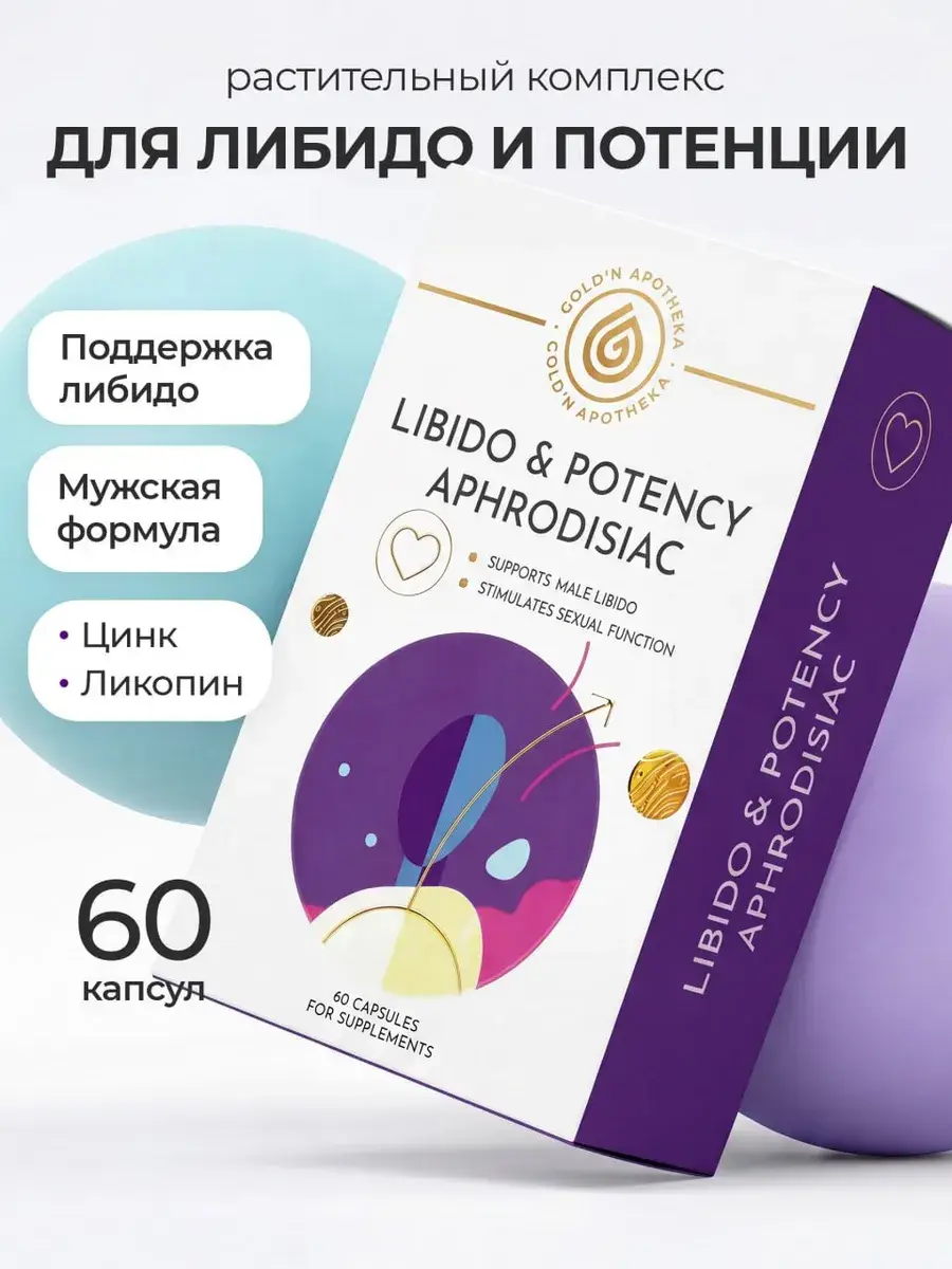 Gold’n Apotheka Libido & Potency Aphrodisiac Capsules 60 pcs