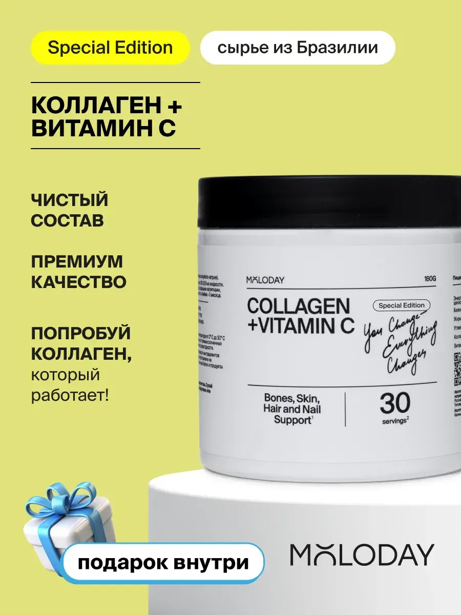 MOLODAY Collagen + Vitamin C Powder, 180 g