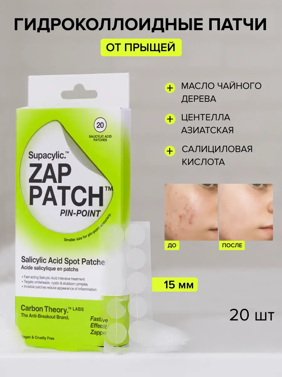 CARBON THEORY Zap Patch Salicylic Acid Spot Patches, 20 pcs
