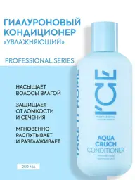 ICE by NATURA SIBERICA Aqua Cruch Hair Conditioner Balm 250 ml #1