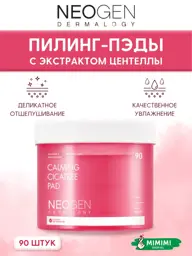 NEOGEN Dermalogy Calming CicaTree Toner Pads, 90 Pads 90 Count #1