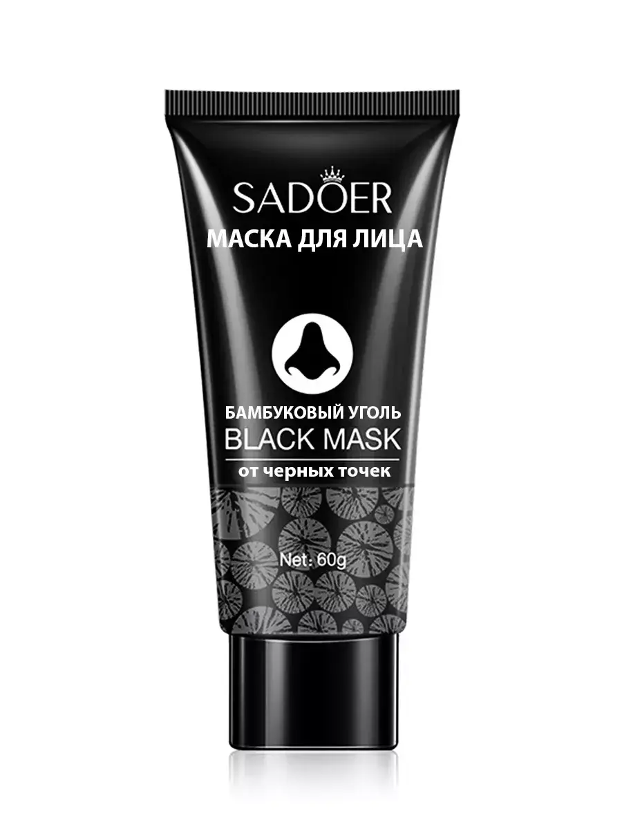 Lanbena Blackhead Removal Mask 60 ml 1 Pack